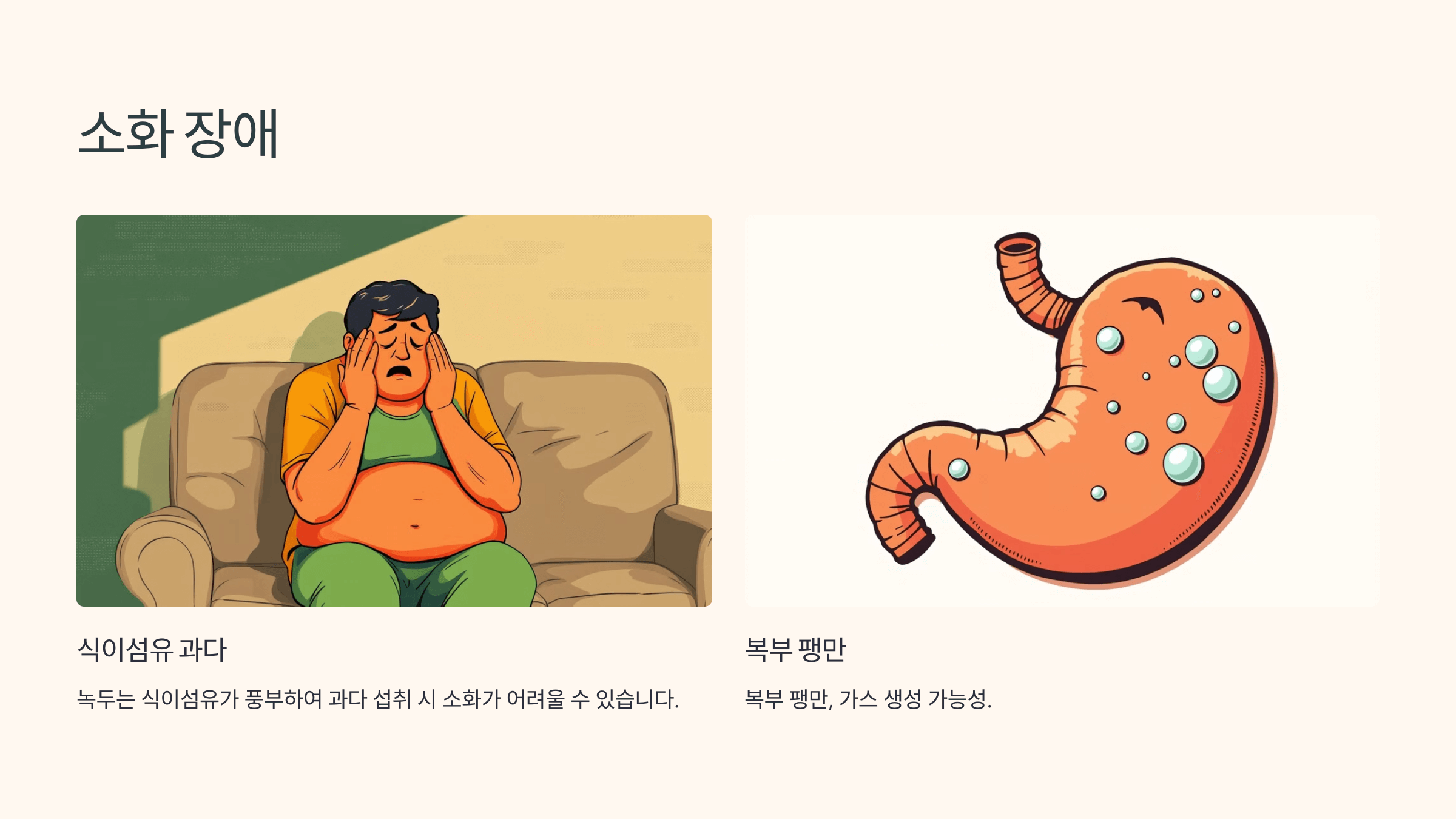 녹두죽 사진입니다.