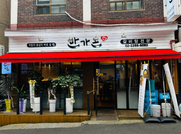 🍲 생생정보 2448회 결정적 한 수｜원기 회복에 최고! 오색 소갈비찜 한상