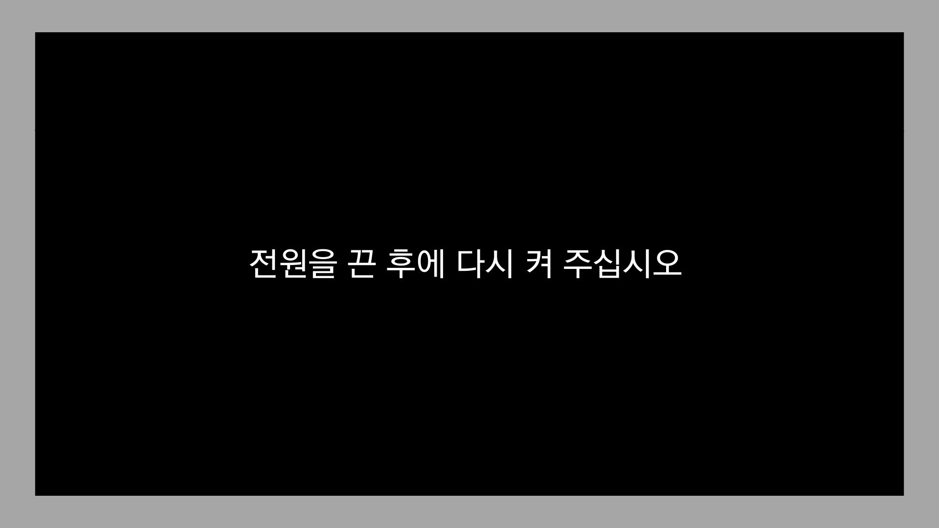 소니 RX100 전원 안켜짐 렌즈고장 전원을 끈 후에 다시 켜 주십시오 수리비용 후기