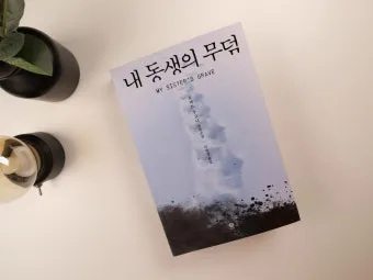 한국 작가가 뽑은 외국 추리소설 10선_15