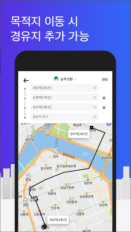 우티, UT, 택시 호출 서비스, 안전한 이동, UT와 함께