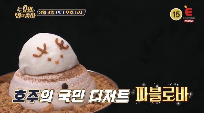 토요일은밥이좋아-화이트파블로바-그린파블로바-브라운파블로바-가든아이스크림-서울핫플6미-토밥