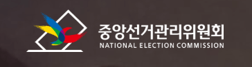 2025 대통령 선거 알바