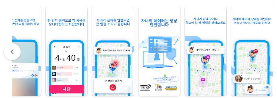 파인드마이키즈 앱 다운로드