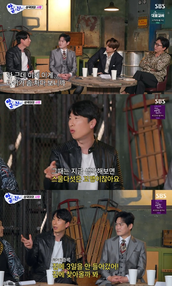 양상국 나이 프로필 및 프러포즈 도둑 맞은 반전 사연! 김해 진영 유학파의 성공기 ('아근진')