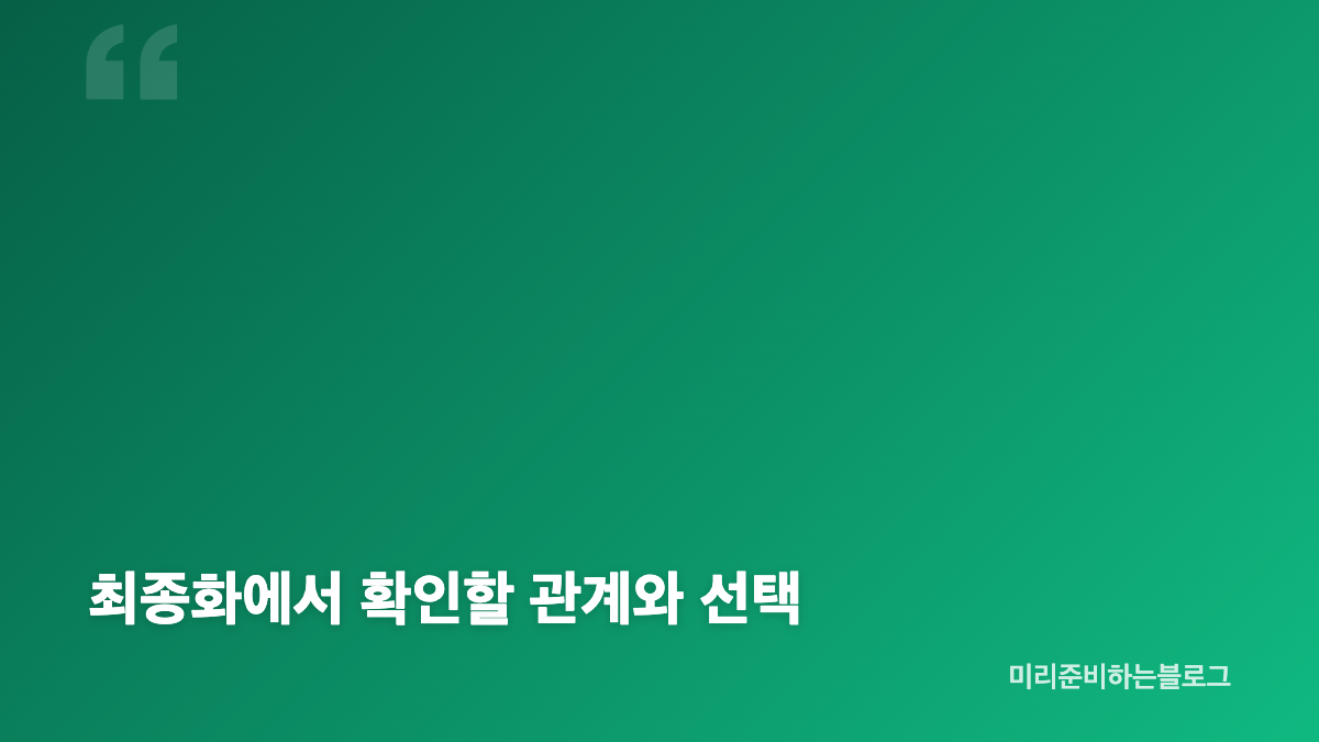 김혜수 사과문과 지금 불륜이 문제가 아닙니다 8화 핵심 포인트