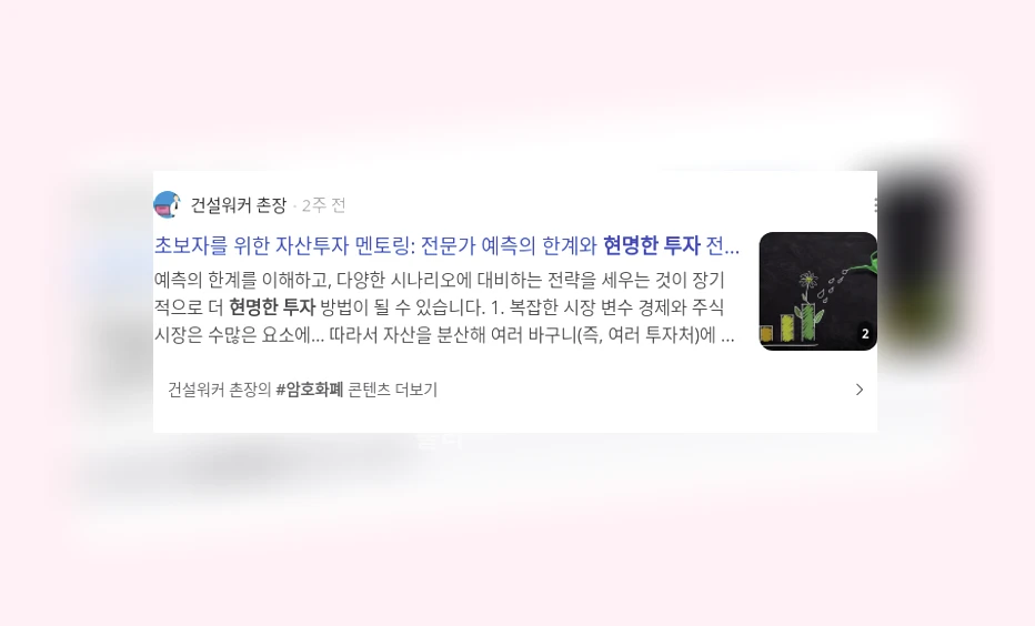 현명한 투자_3_subsection