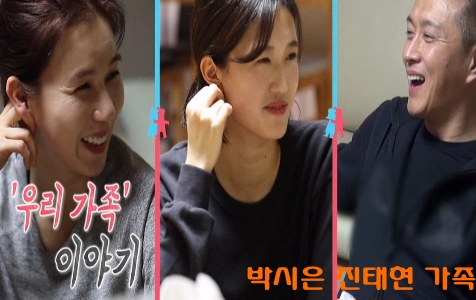 진태현 박시은 가족 