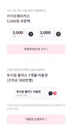 카카오메이커스