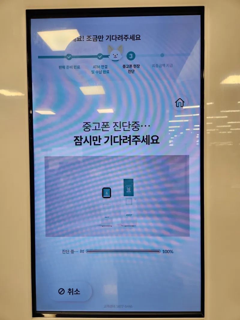 민팃을 통한 중고폰 판매 사용자 경험과 팁 사진 후기