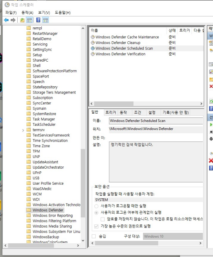 Windows Defender 폴더 선택