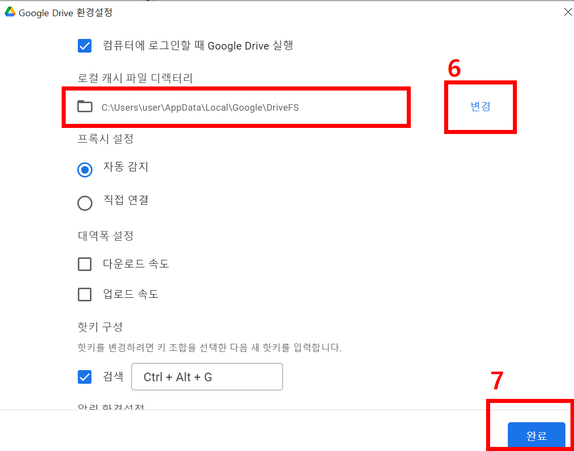로컬 캐시 파일 디렉터리 지정 혹은 변경