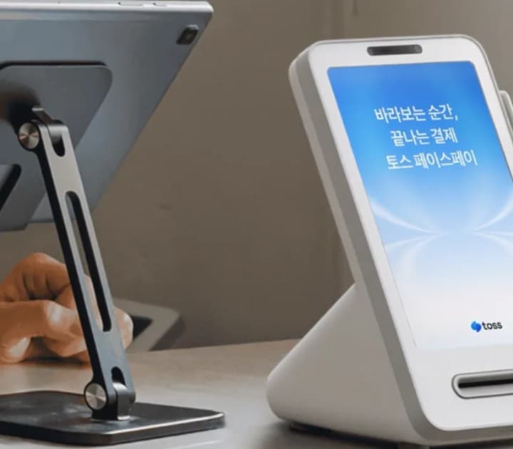 토스 페이스페이 결제 방법