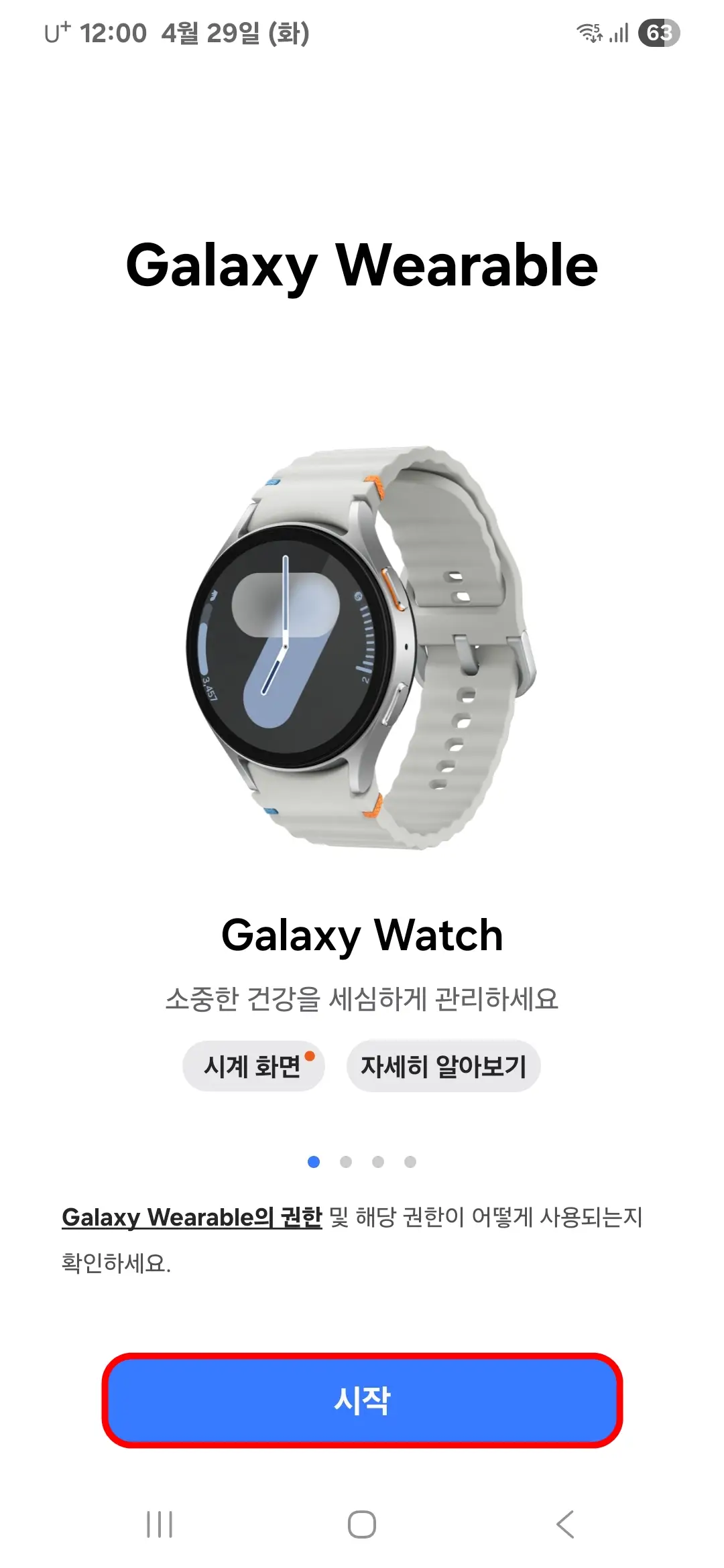 시작
