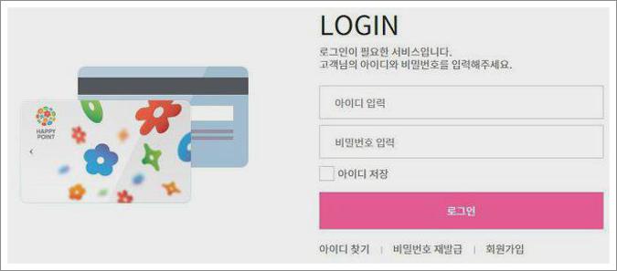해피포인트 카드발급