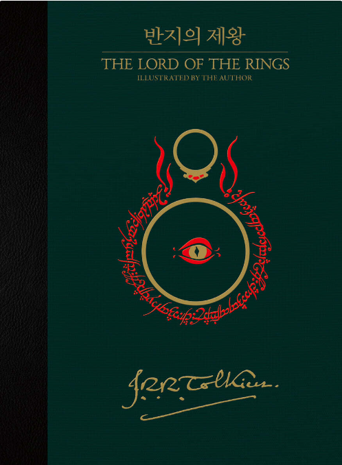 반지의 제왕 책 속의 인물들 관계성
