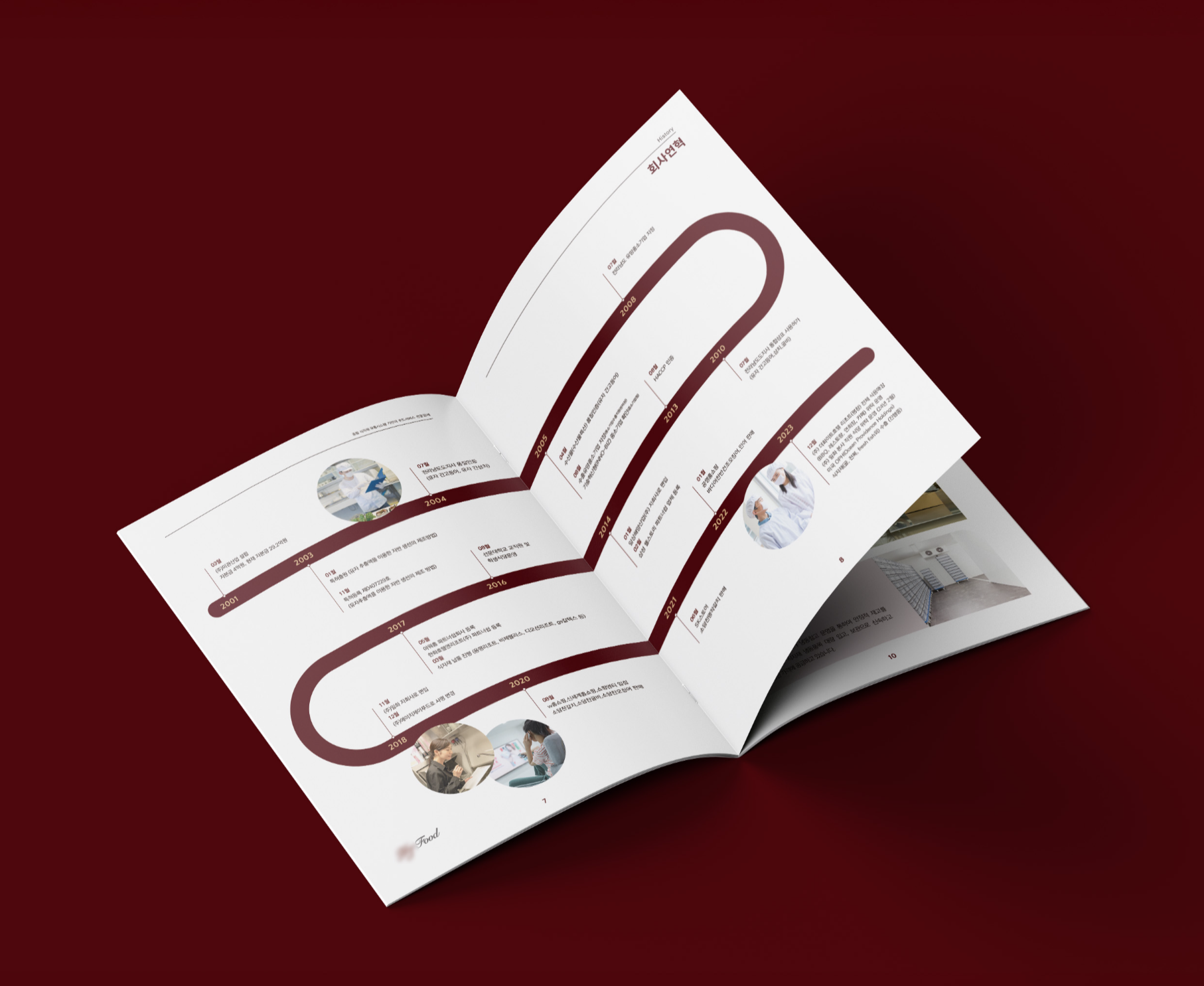 애프터 연혁디자인