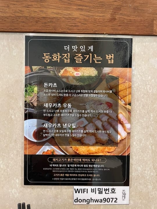 부산 돈카츠 