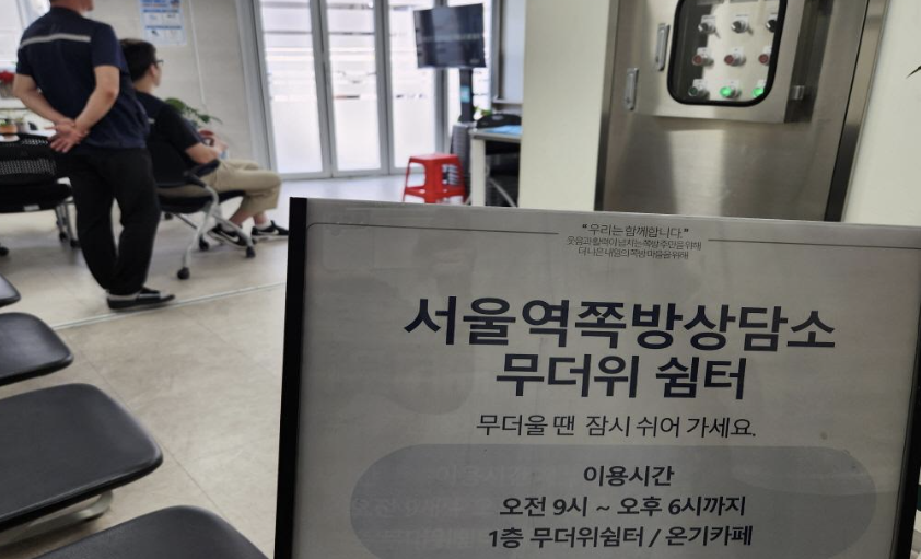 2025 서울 폭염 대비 필수 정보 총정리