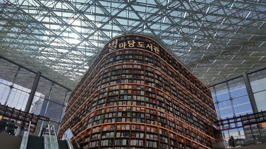 코엑스 별마당 도서관 관련 사진