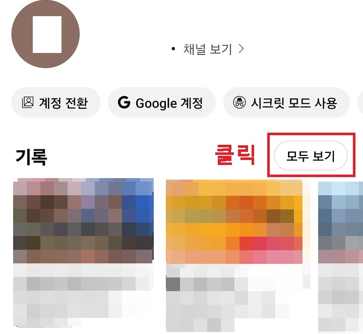 모두 보기 클릭함