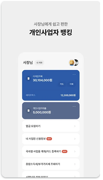 카카오뱅크 앱설치 다운로드