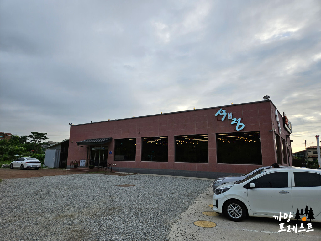 궁평항 맛집 석정