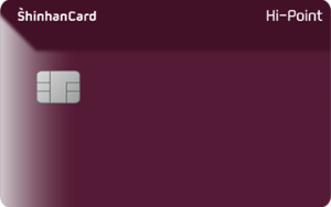 신한 하이포인트카드