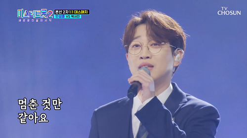 안성훈 돌릴 수 없는 세월 조항조 뮤비 해석 곡설명 미스터트롯2