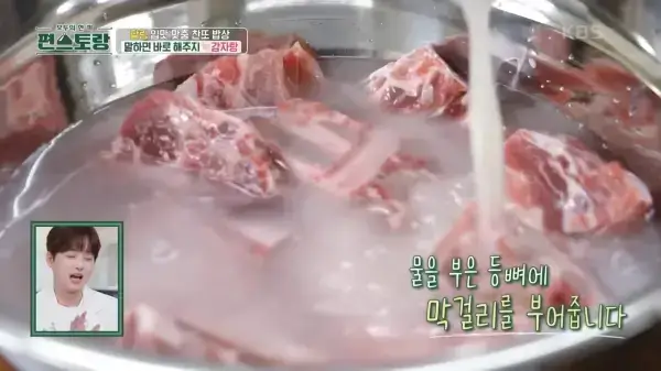 편스토랑-이찬원레시피-묵은지감자탕-사진