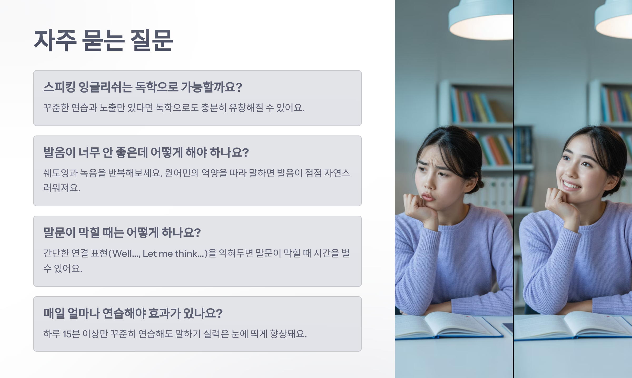 참조-스피킹-잉글리쉬-6