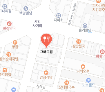 순대국밥 그때그집