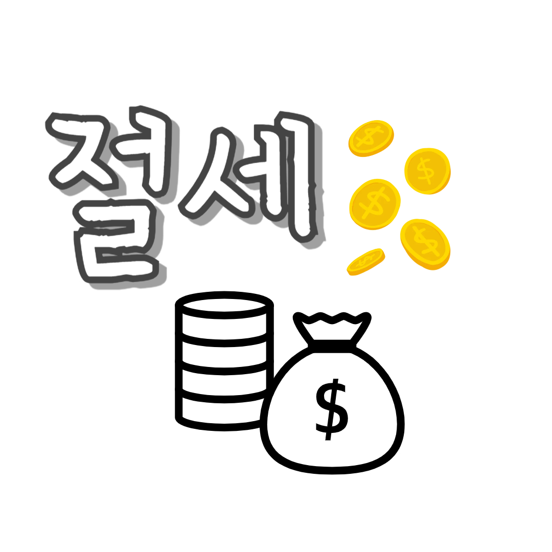 2025년 종합소득세 신고방법