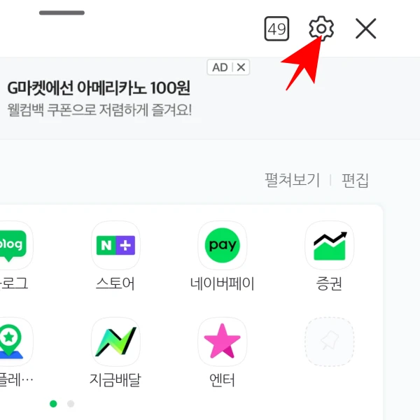 메뉴-설정