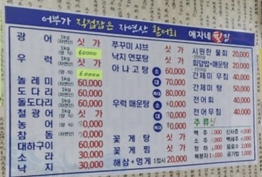 메뉴판