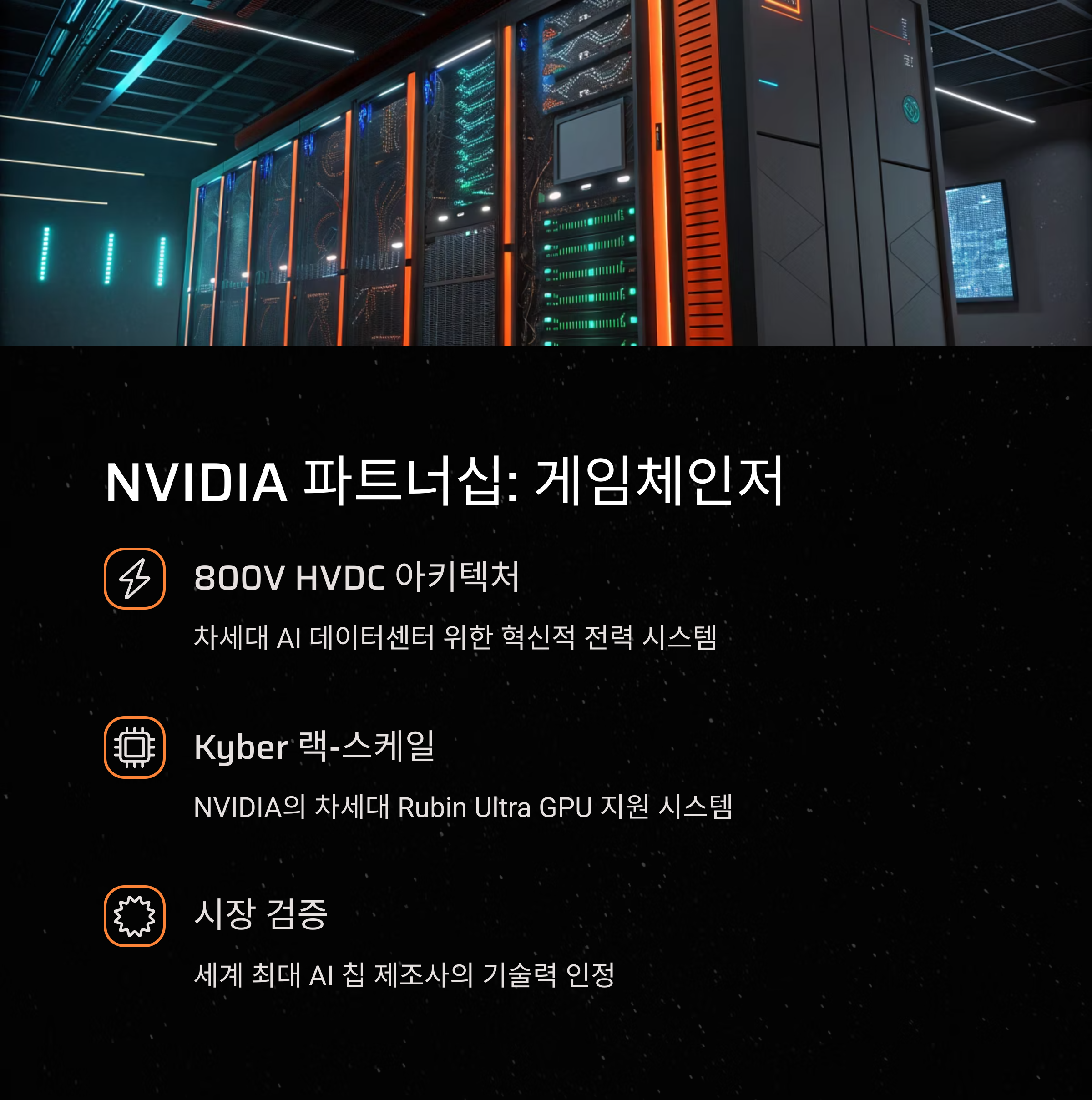 나비타스 세미컨덕터(NVTS)