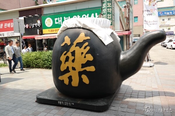 대구 약령시 거리 사진