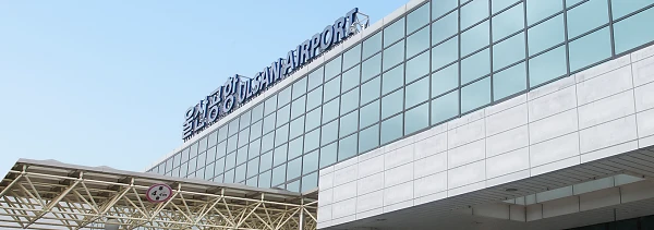 울산공항