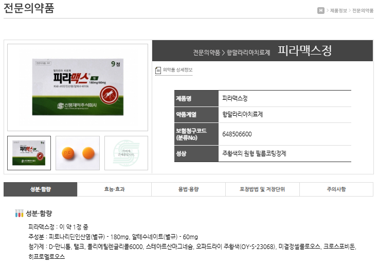 신풍제약 주가 전망, 주가 폭락 원인과 투자 전략, 신풍제약 성명문 발표!