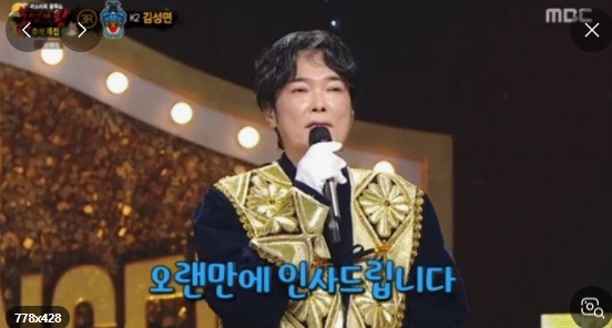 복면가왕 250대 가왕 관련 이미지