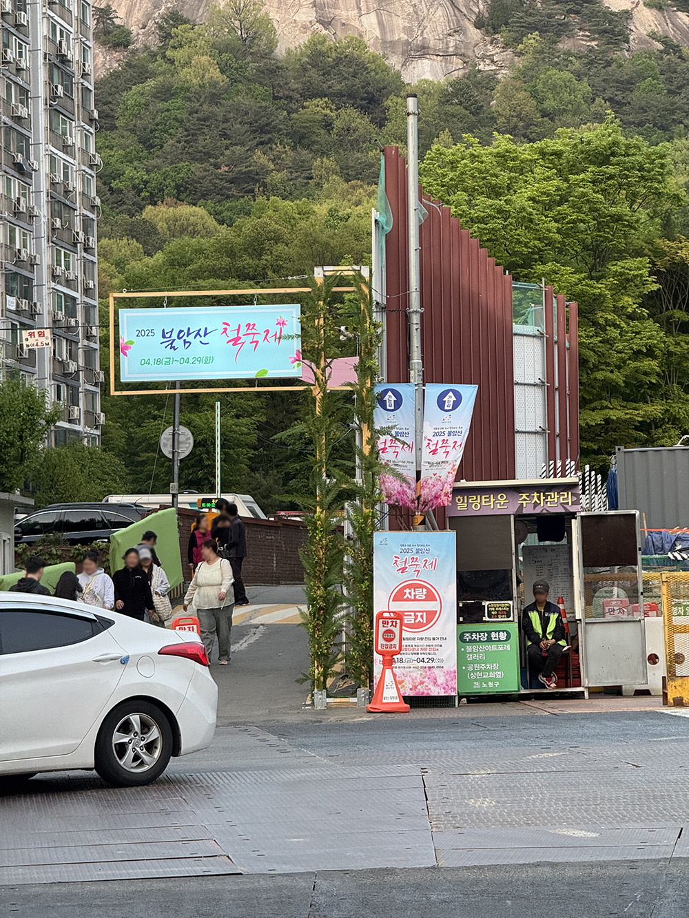 중계동 핫플레이스! 불암산 철쭉동산 주말 나들이 솔직 후기