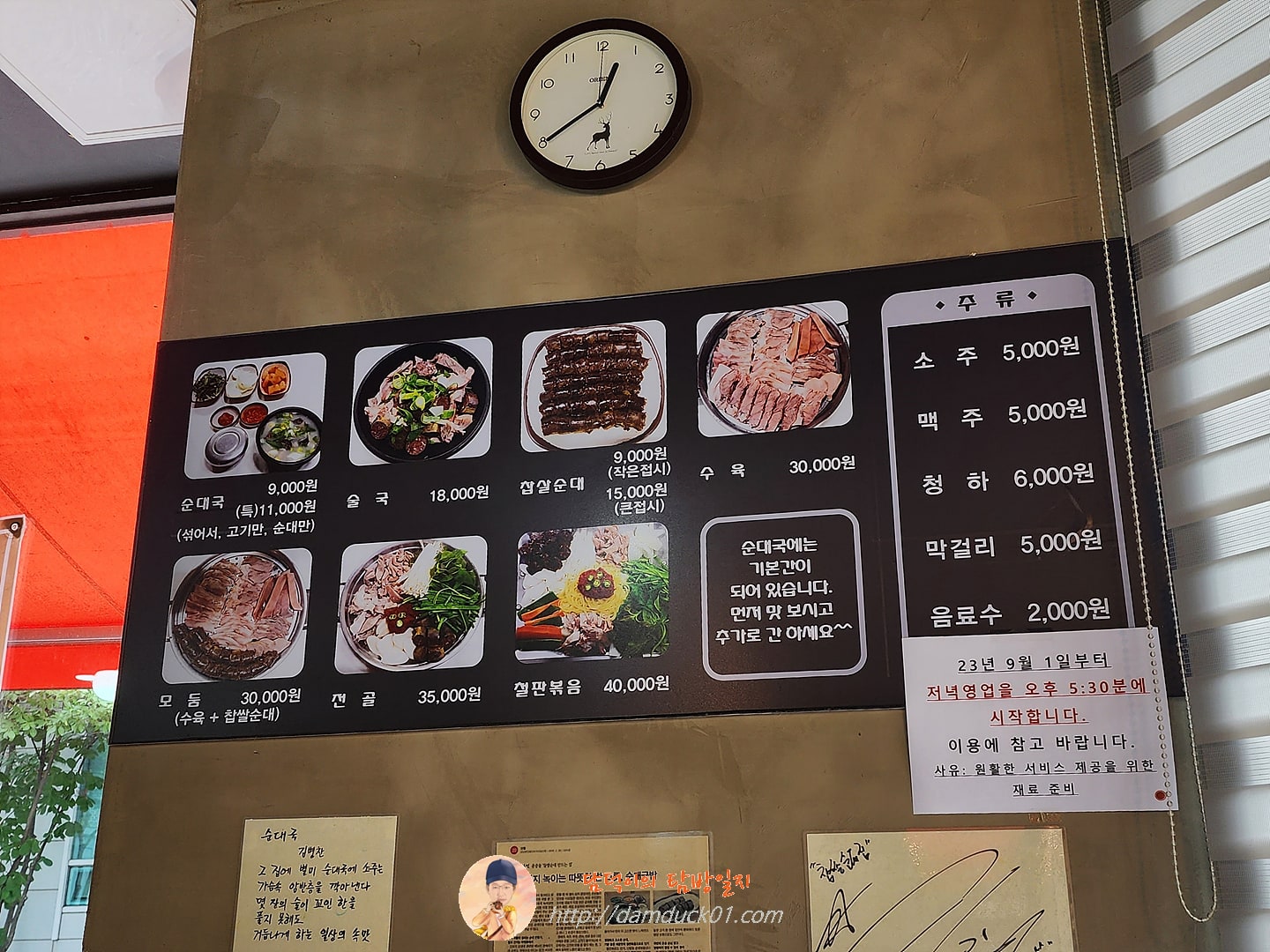 찹쌀순대만드는집 메뉴