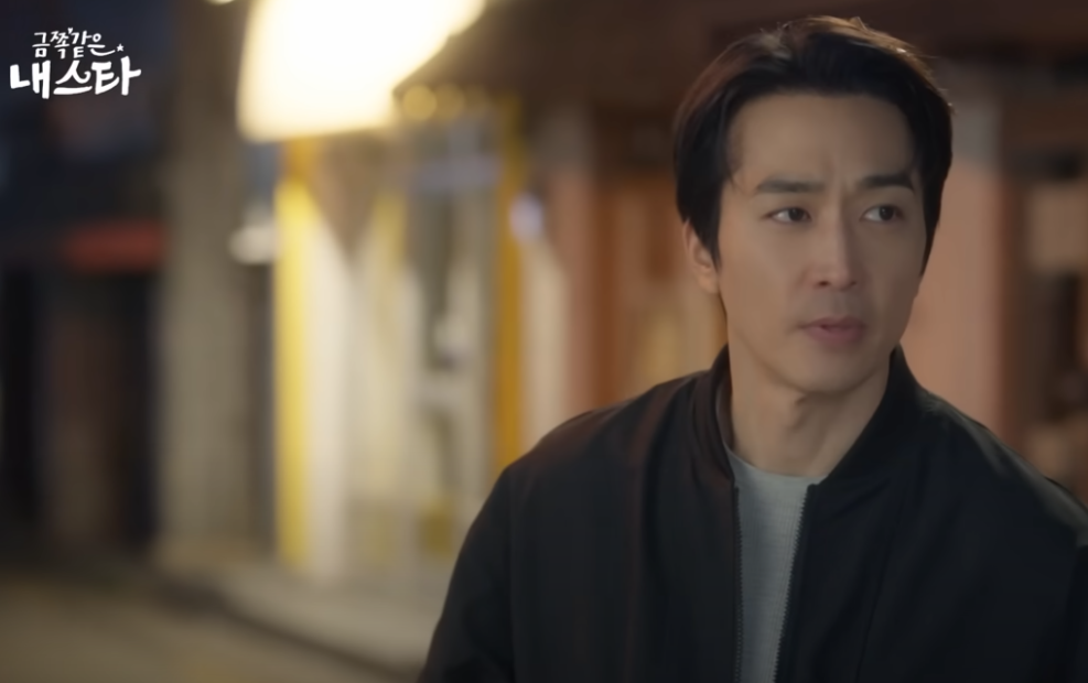 금쪽같은 내스타 2회 독고철