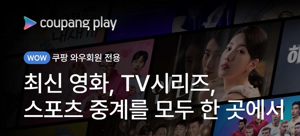 대한민국 오만 중계