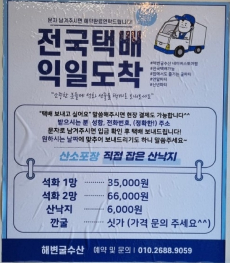 한국기행-천북굴단지-해변굴수산