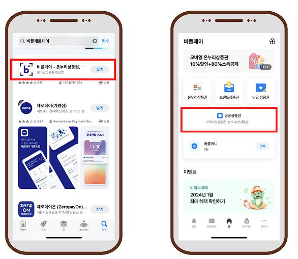 설명절 농축산물 할인지원으로 성수품