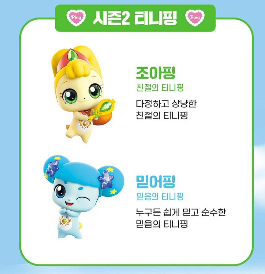 뮤지컬 캐치! 티니핑 콘서트 일정&amp;#44; 할인 티켓 정보&amp;#44; 주차 정보