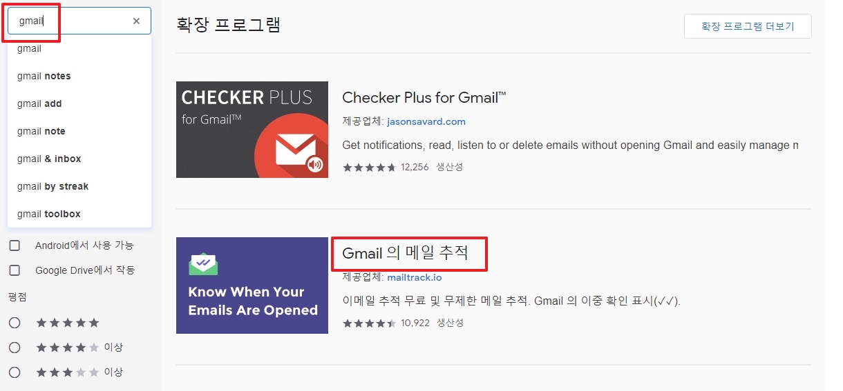 선택한 확장 프로그램의 Chrome에 추가 버튼