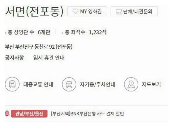 전포동 롯데시네마 상영시간표