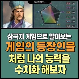 삼국지 인물소개 관계도 제갈량 손권_18